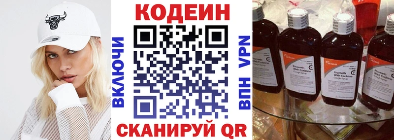 Codein напиток Lean (лин)  где купить наркоту  Кириши 