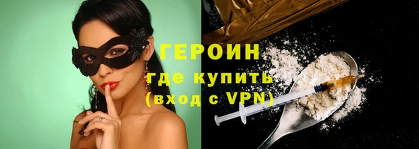 героин Белокуриха